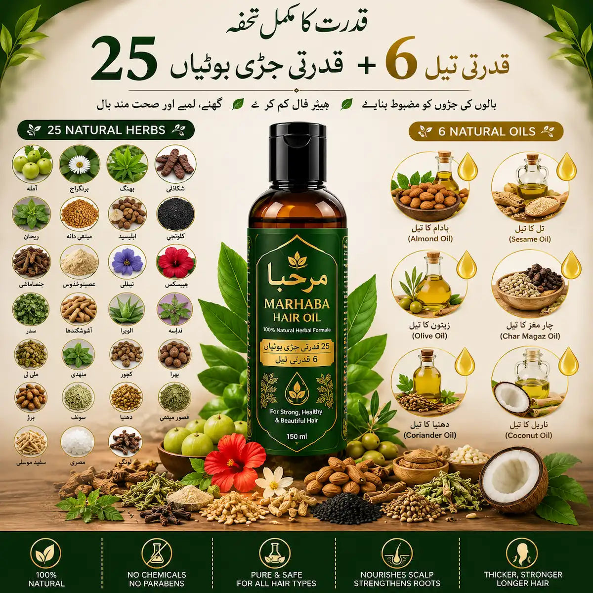 Marhaba Hair Oil with 25 natural herbs and 6 natural oils for herbal hair care