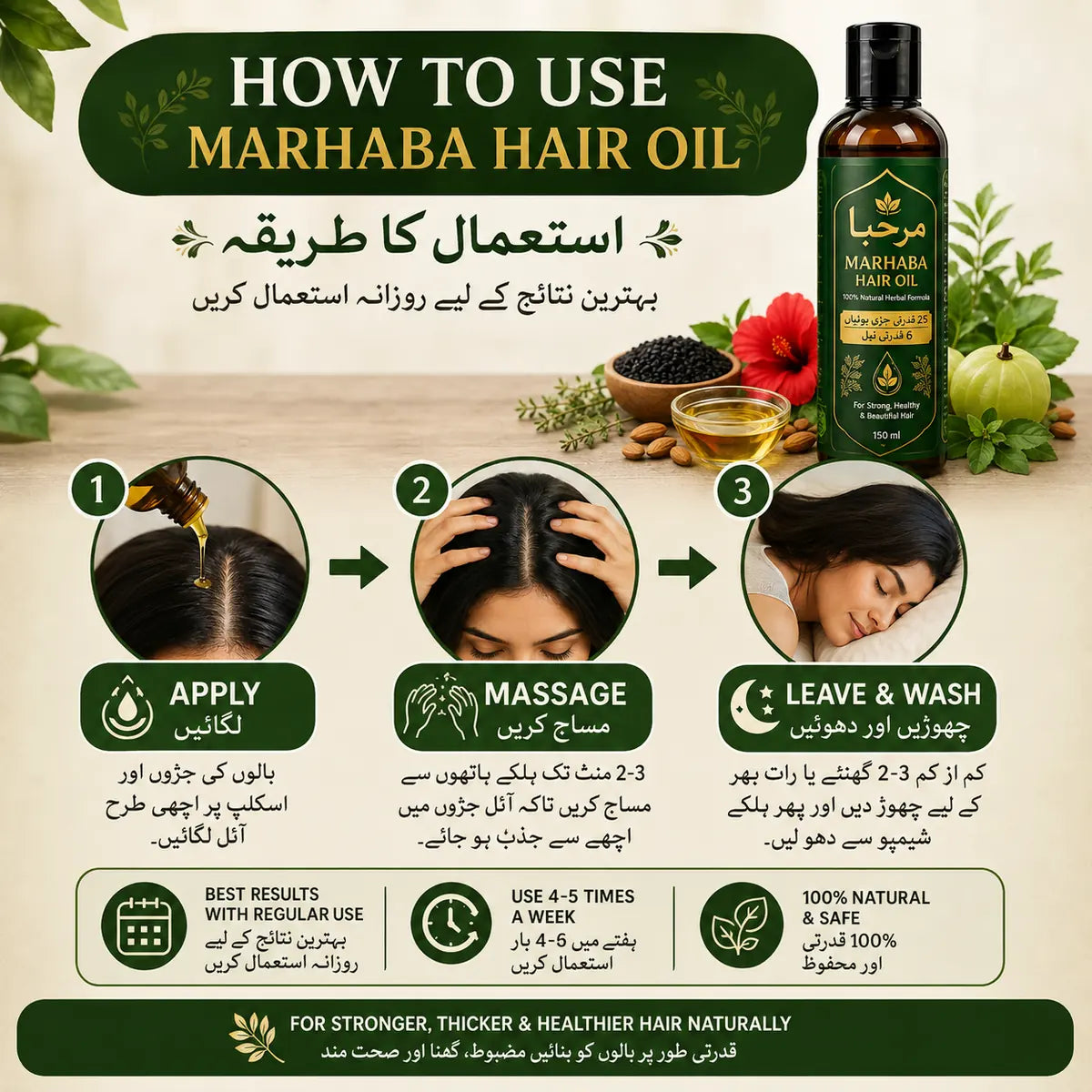 How to use Marhaba Hair Oil for hair fall control and healthy hair