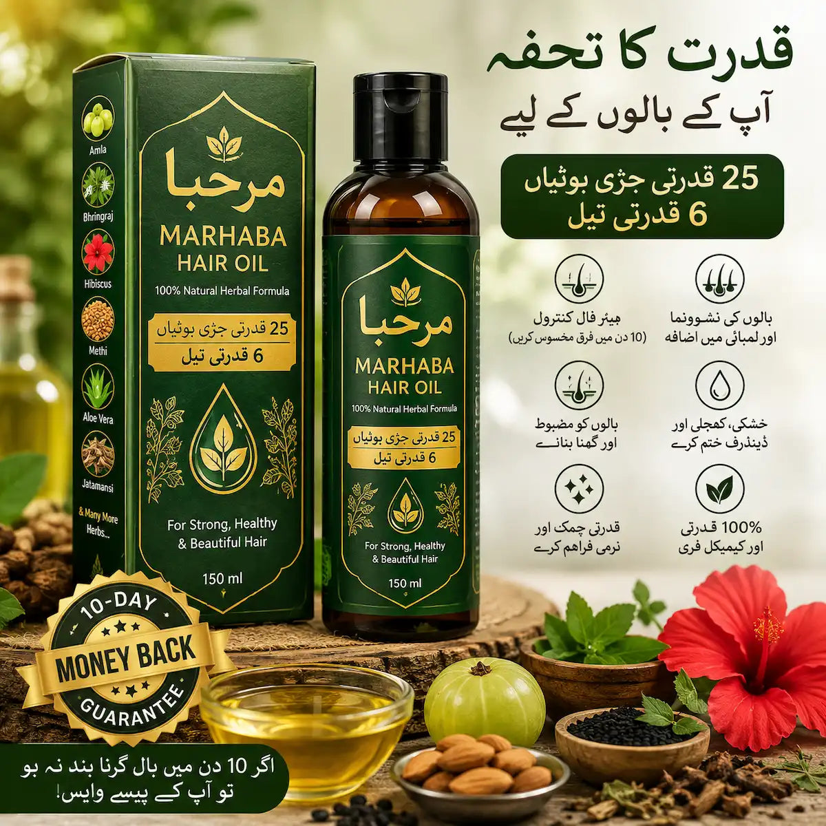 Marhaba Hair Oil premium herbal hair growth oil with natural ingredients